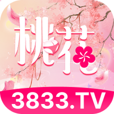 桃花视频完整版