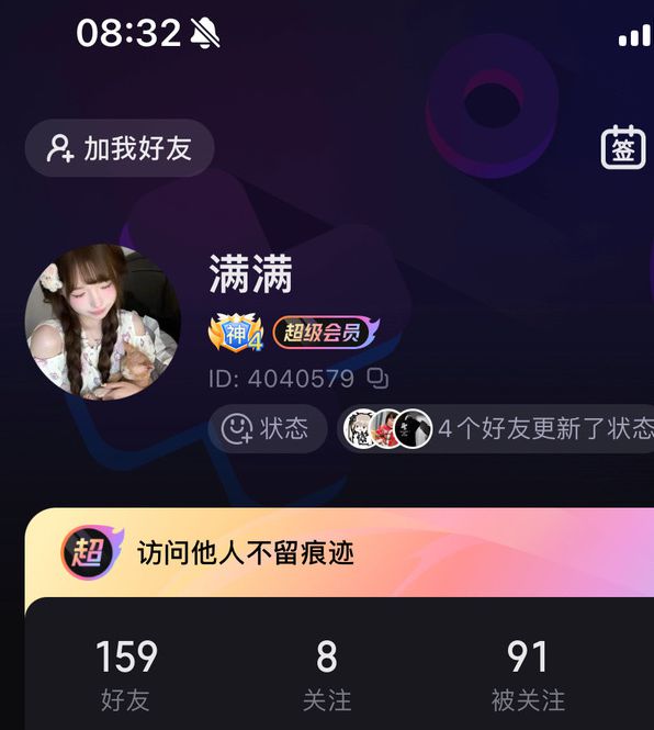 hello语音官网版