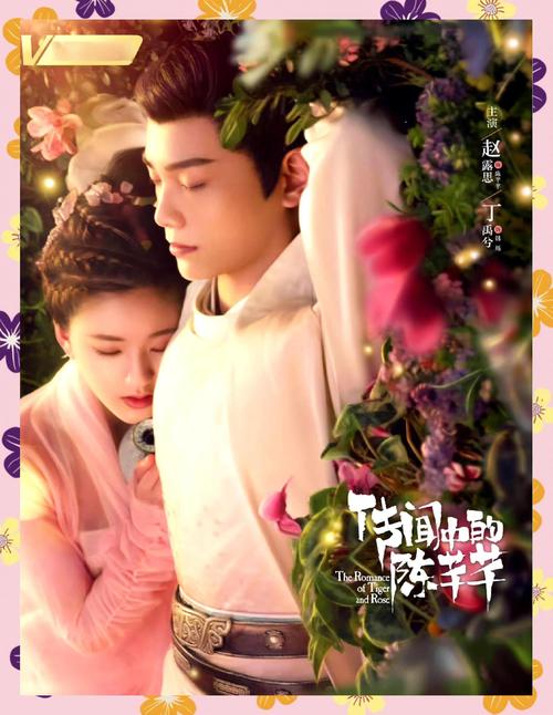 传说中的陈芊芊电视剧全集在线观看免费观看