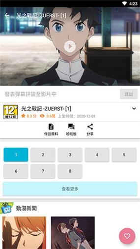 动画疯无限制版