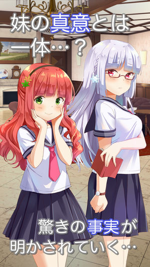 逃出妹妹的房间安卓版