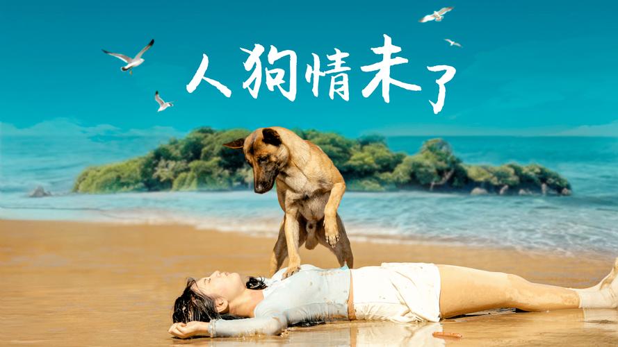 狗人在线观看完整版免费的