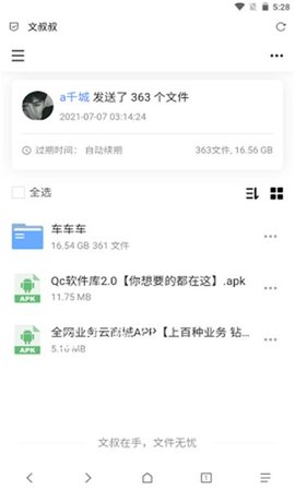 Qc软件库免费版