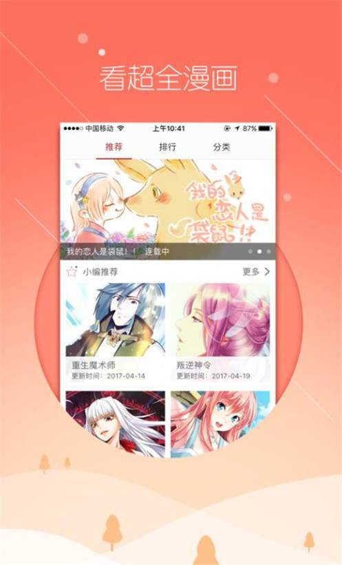 飞极速动漫大全