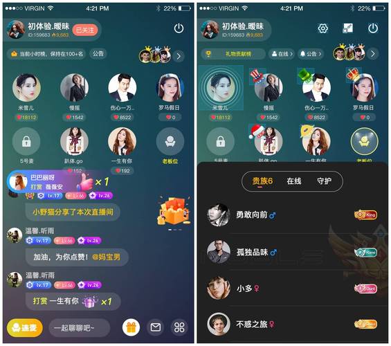 他她语聊手机版