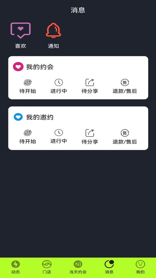 他她语聊手机版