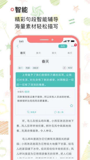 笔神作文2022最新