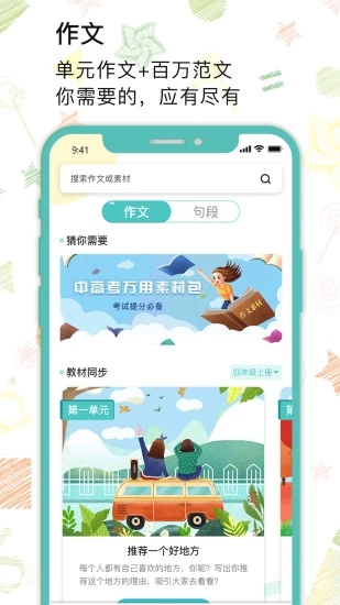 笔神作文2022最新