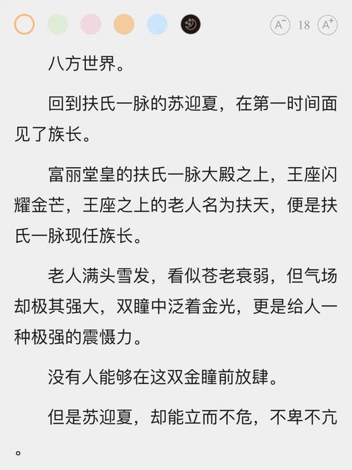 韩三千最新章完整版