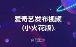 火花视频无限纯净版