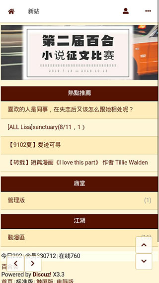 300百合会2021最新