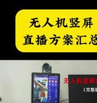 户外主播怎么能做好