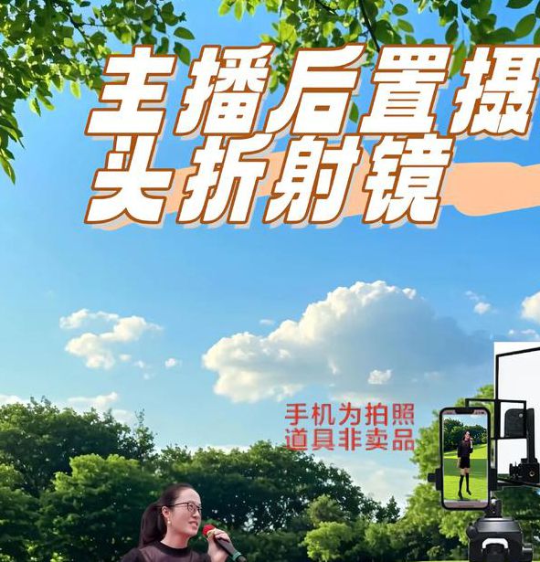 户外主播怎么能做好