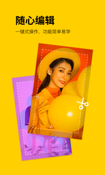 卡点大师视频制作