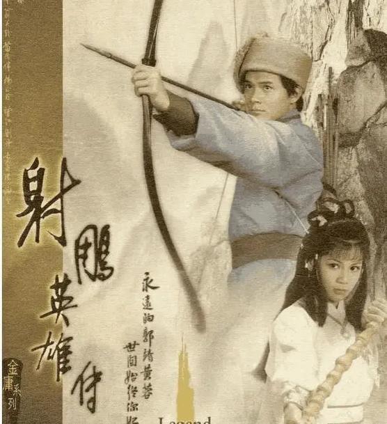 射雕英雄传83版免费