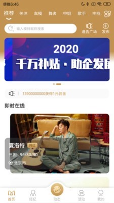 千模(模特找工作)