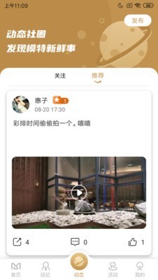 千模(模特找工作)