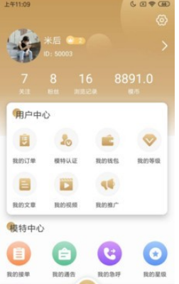 千模（模特招聘辅助工具）