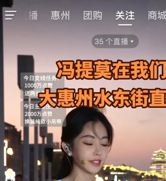 美女街头勾搭直播