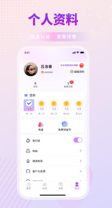 蜜芽直播汅api免费