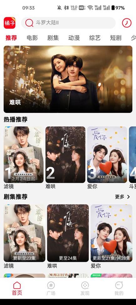 橘子视频免费追剧