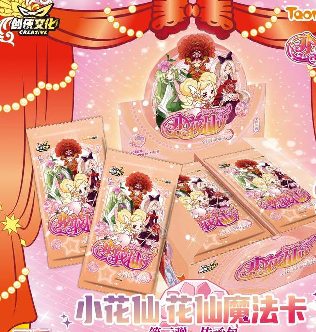 开了女儿的小花包