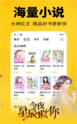 悦看书屋免费版