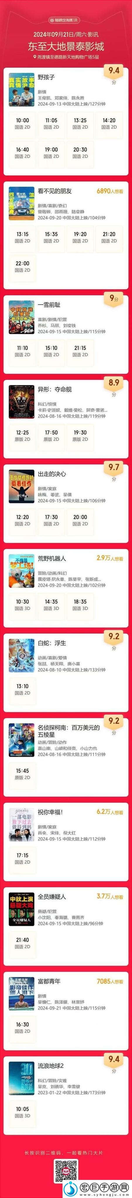 大地影院神马高清版