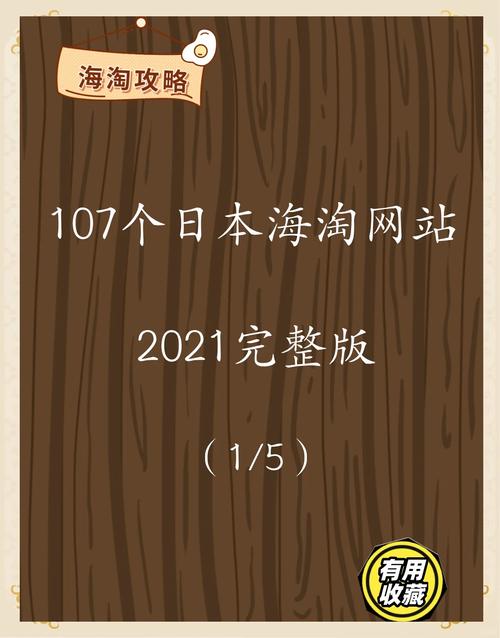 无限资源2019日本