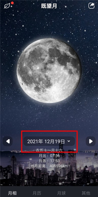 moon月球2022