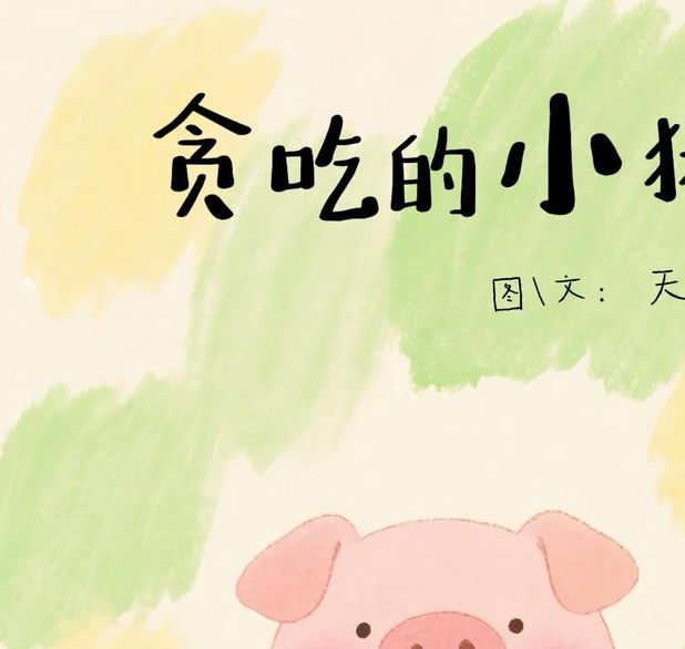 小猪草莓丝瓜深夜释放自己无限看