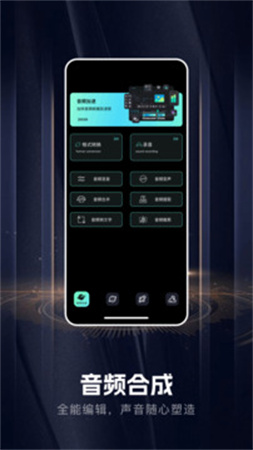 手机音乐合成器官网版