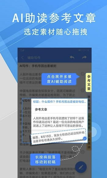 弈写app(写作助手)V1.0.7 免费版