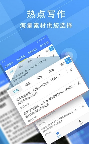 弈写app(写作助手)V1.0.7 免费版