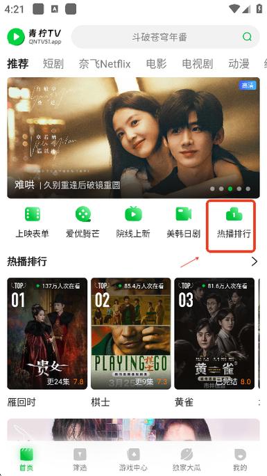 青柠影院在线观看免费高清视频直播