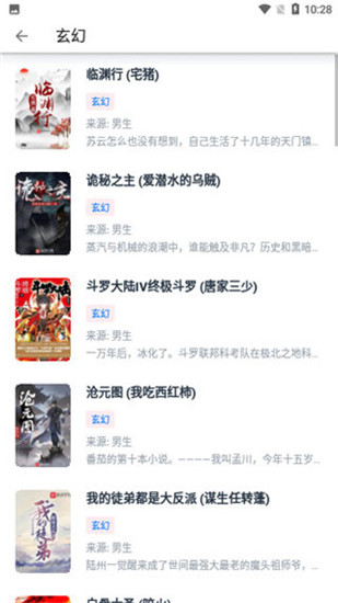 皮皮阅读APP苹果