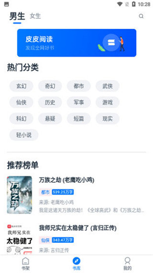 皮皮阅读APP苹果