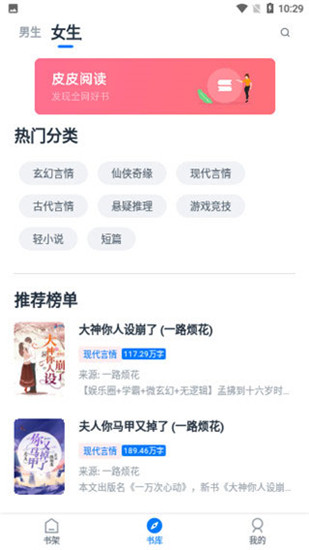 皮皮阅读APP苹果