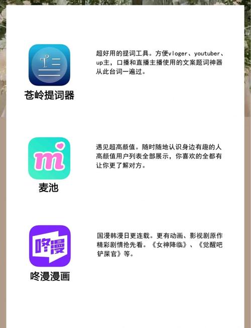 适合晚上看的东西免费软件