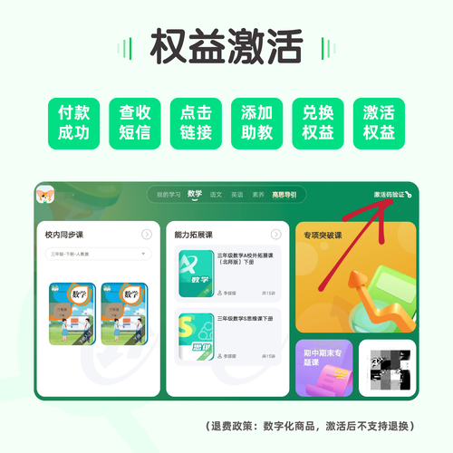 三叶草实验研究所