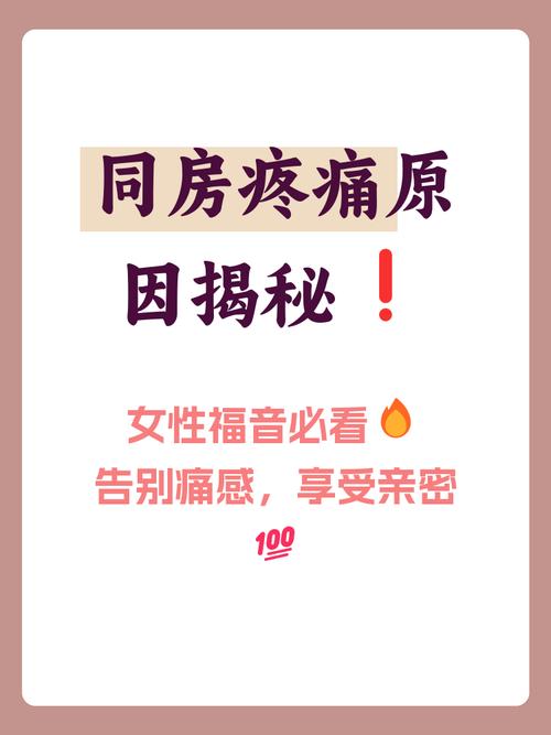 处女地一次会多疼图片