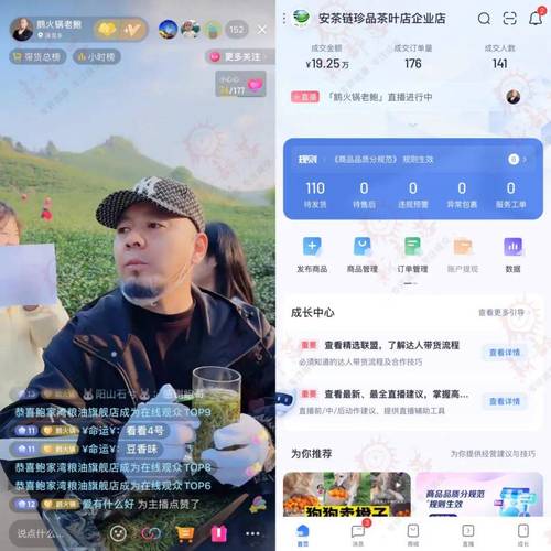 新茶直播app苹果安装