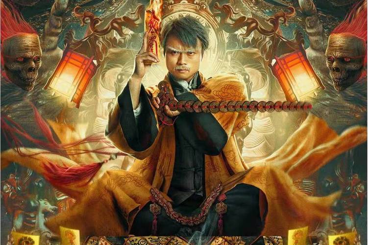 九叔在线观看免费