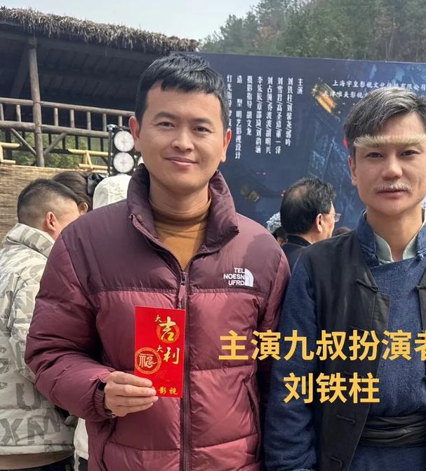 九叔在线观看免费