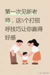 年轻的5老师中文版