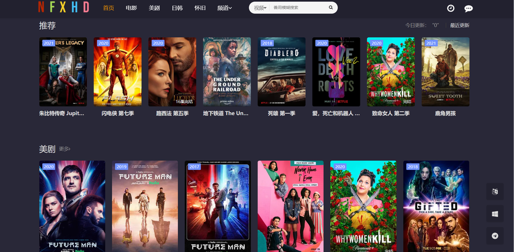 奈飞星影视最新版