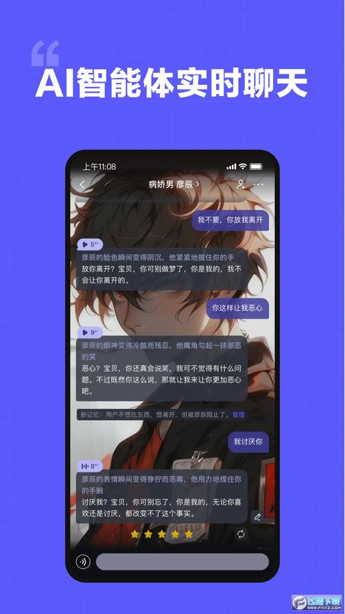 性副宝app