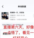 六天视频直播下载