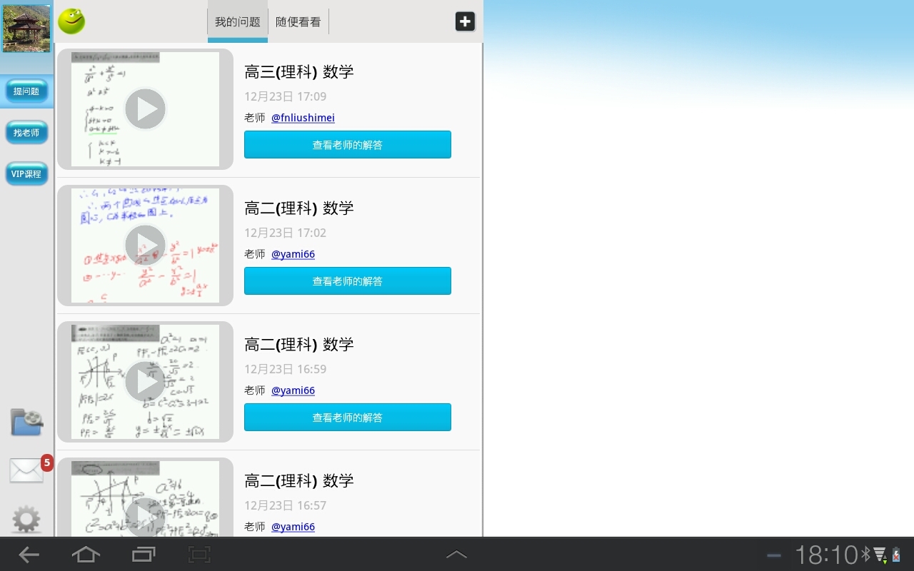 好分数辅导官网版