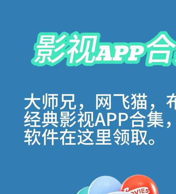 大师兄影视最新免费官方版